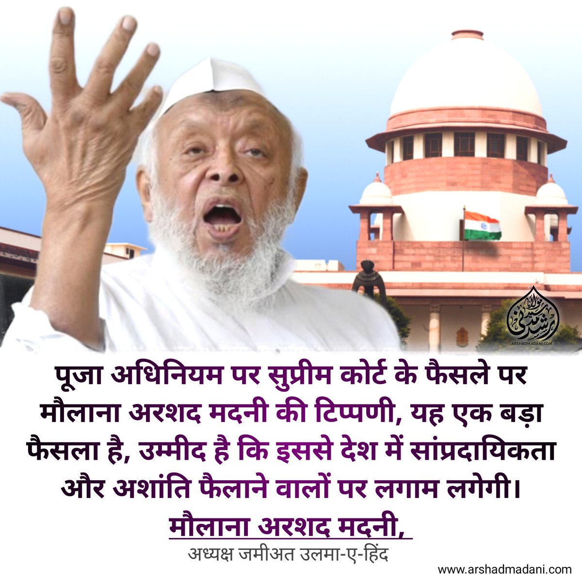 ArshadMadani007's tweet photo. Supreme Court hearing on the petition filed by JUH regarding the constitutionality of the Protection of Places of Worship Act 1991
The hearing was held under the chairmanship of the Chief Justice of India
This is a big decision, it is hoped that it will put a stop to those who spread sectarianism and unrest in the country.