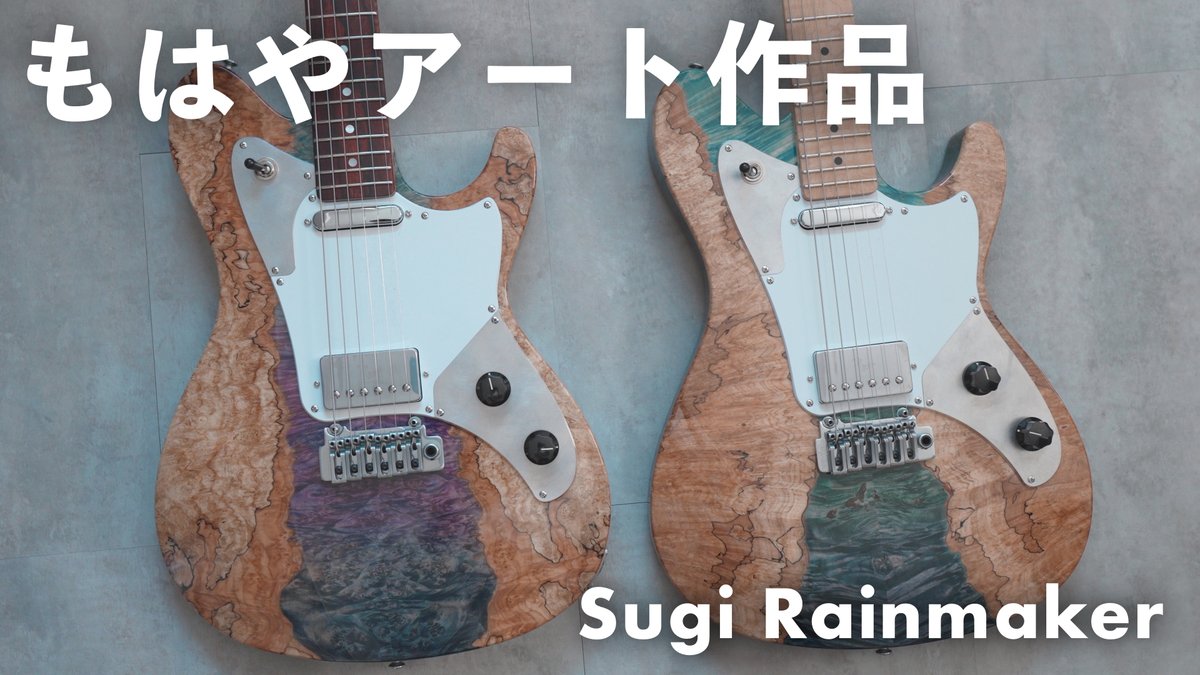 NagomiBright's tweet photo. 自分でオーダーしたギターがエグすぎる件 https://t.co/0JdKvgsucK