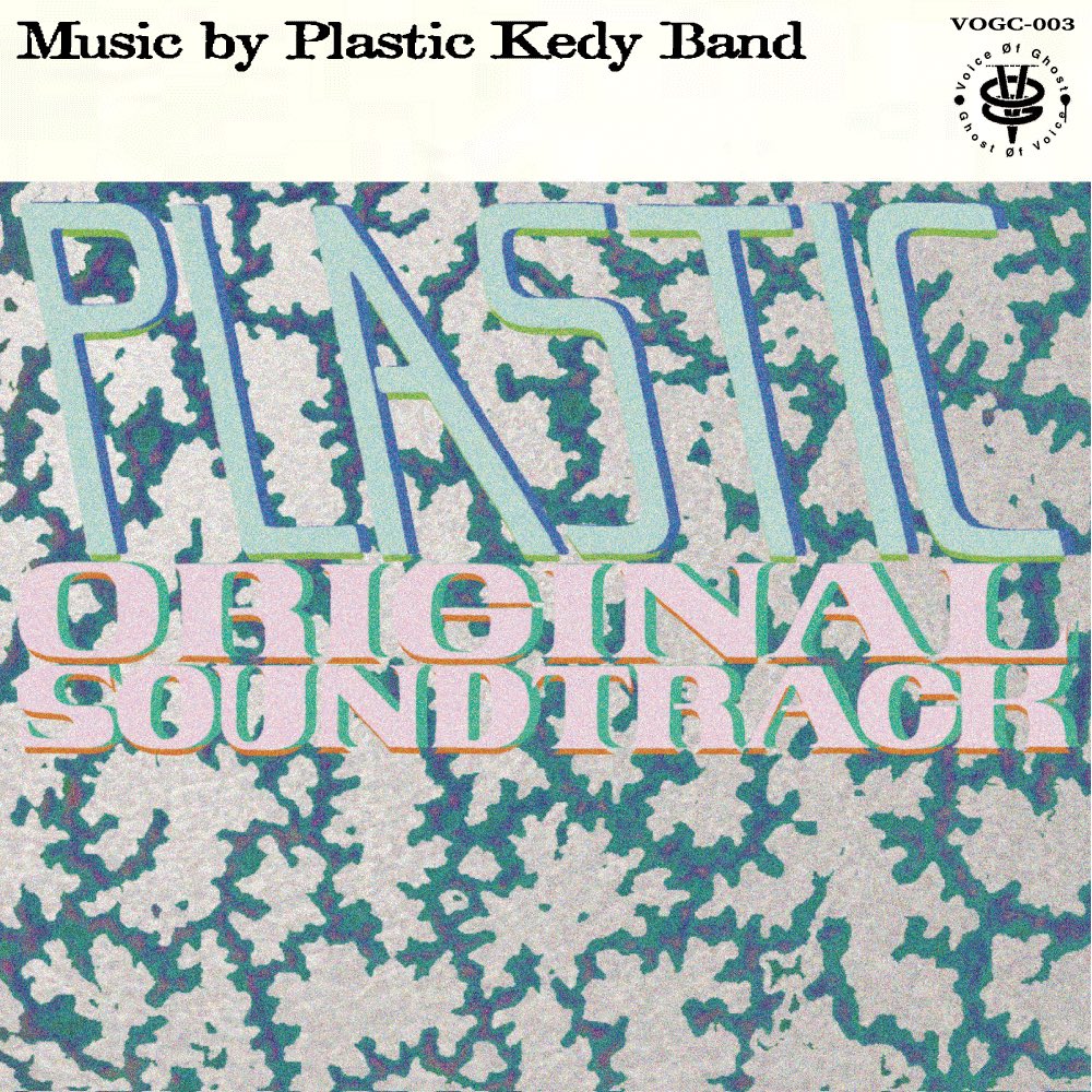 kensuke_ide's tweet photo. 【NEW】
PLASTIC KEDY BAND名義で制作した、映画『Plastic』のサウンドトラックがVoice Of Ghostから発売されます。

全てEXNE KEDYの作品には未収録の、エクスクルーシヴな作品です。

12/17(火)のEXNE KEDYライブ会場(渋谷WWWX)と、boid オンラインショップのみでの限定販売。一般発売はありません。 https://t.co/Hzii95toXp