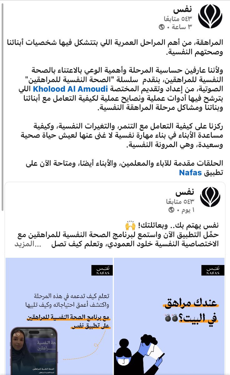 Kholoud Alamoudi tweet media