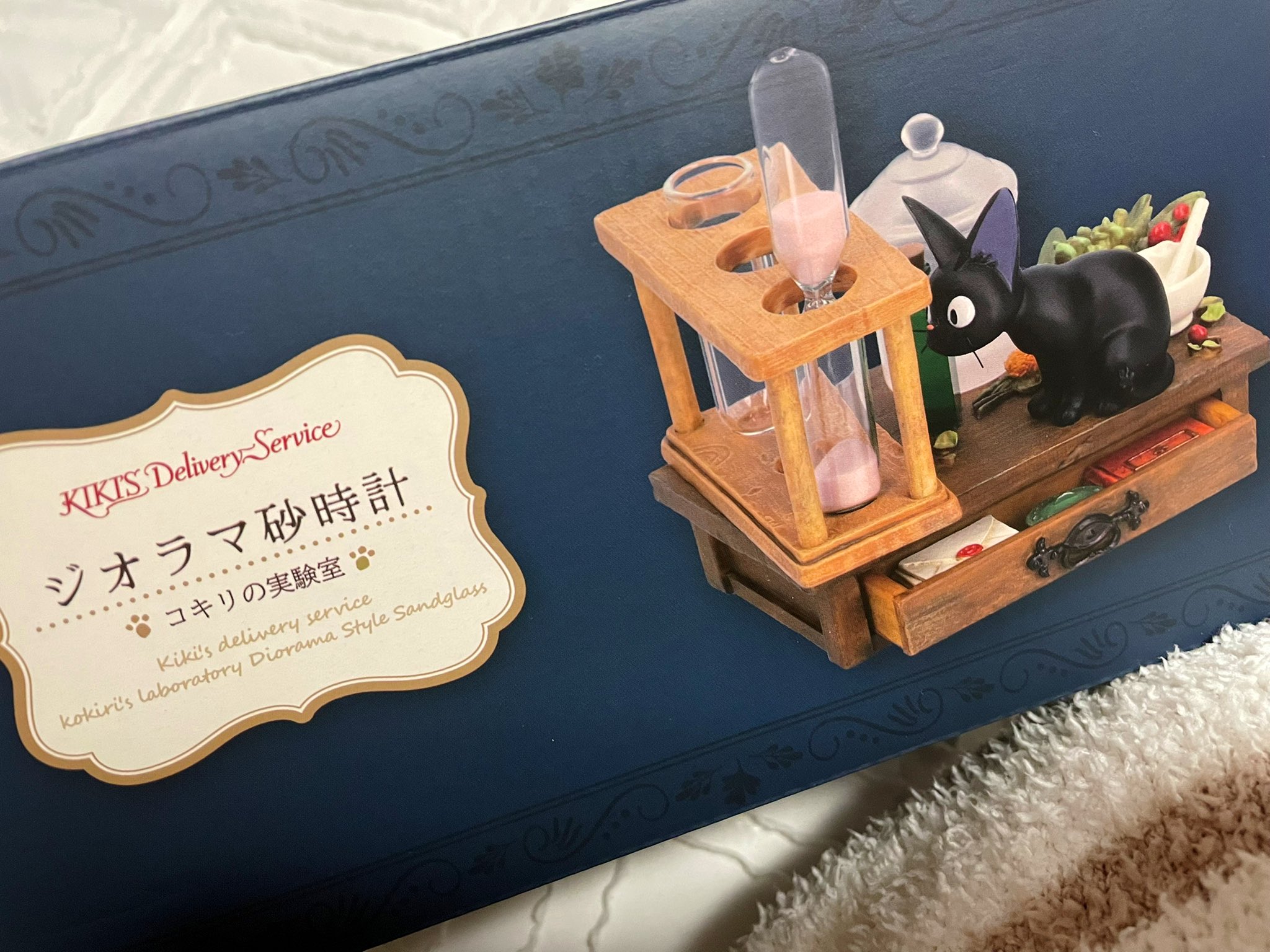 ジブリ 魔女の宅急便 ジオラマ砂時計 コキリの実験室 キャラクター