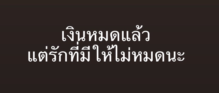 sfkkfs_'s tweet photo. ถึงศิลปินคนโปรด : https://t.co/mkkQmJhNRz