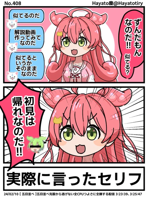 #今年も残りわずかなので今年一番伸びた絵を貼る 
たしか1万いいね突破してた気がするのだ!
その節はありがとうなのだ! 