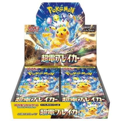 【まとめ売り】ポケモンカード　超電ブレイカー／シャイニートレジャーほか 超電ブレイカー シャイニートレジャーex 各1BOXセット｜Yahoo