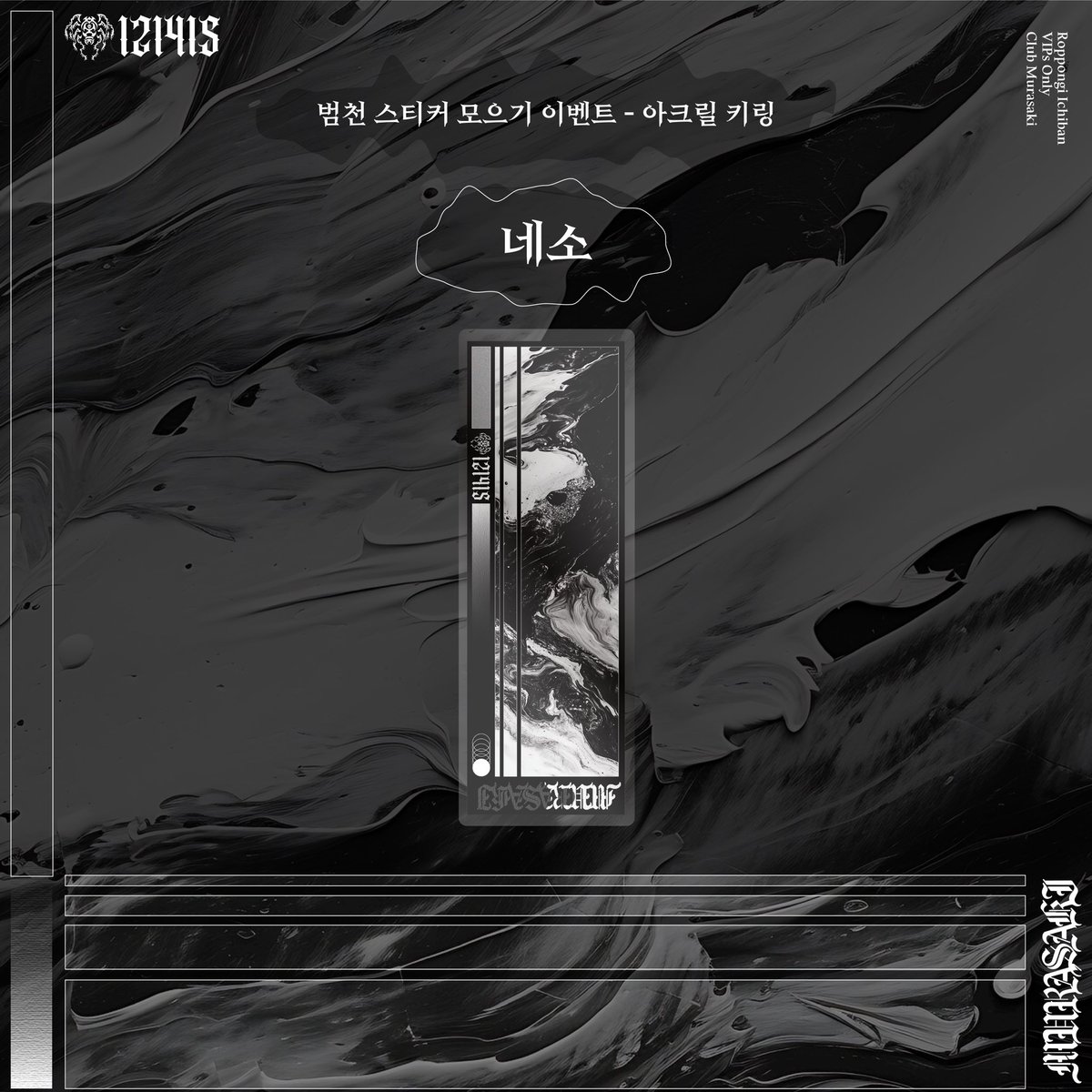 2025 하이타니 클럽 무라사키 tweet media