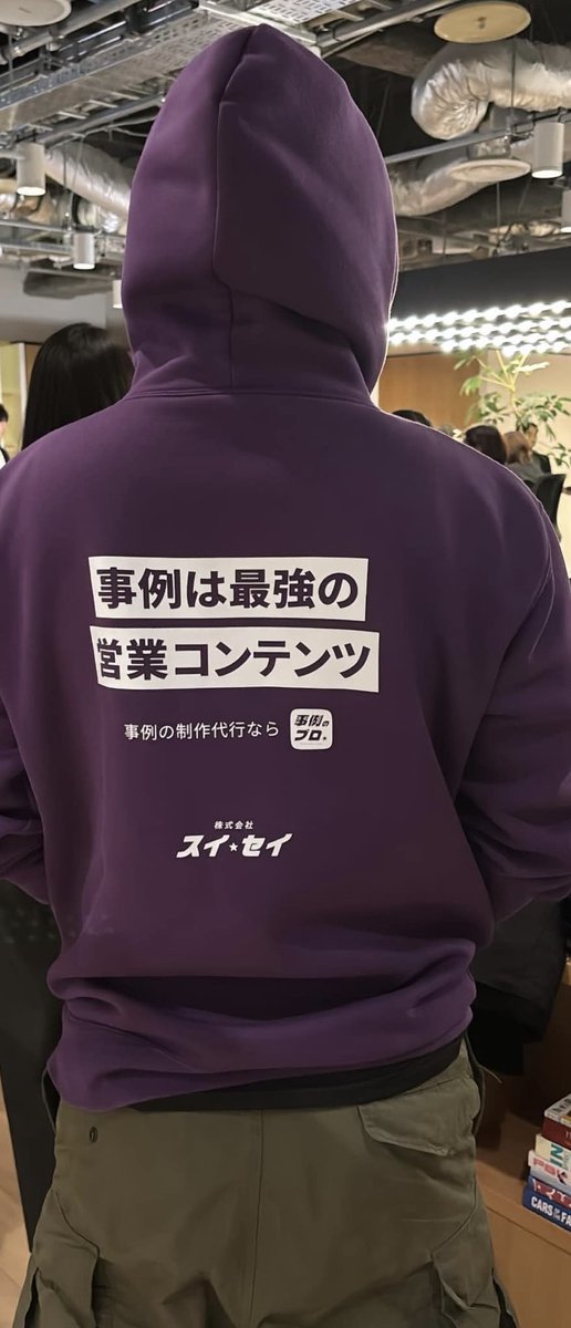 星 耀介/ スイセイ(事例のプロ)取締役COO tweet media