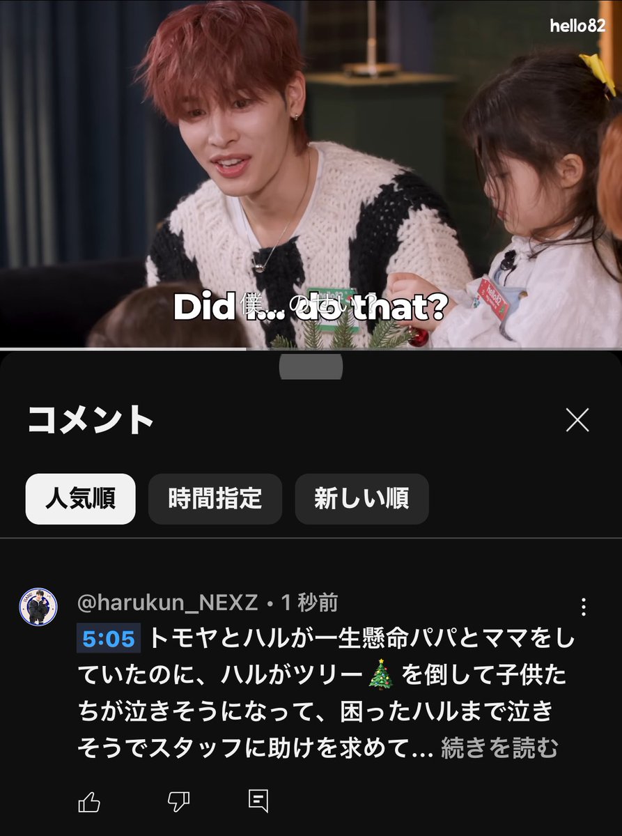 Miinan_NEXZ's tweet photo. ハルがツリー🎄を倒して子供が泣きそうになって不穏な空気が流れて困ったハルまで泣き出しそうな表情でスタッフに助けを求めているのが本当に可愛くてお気に入りです🐻❄️♡
ハル♡頑張ったね💕︎
🔗https://t.co/bZypfRntte
#ProjectIDOLMADE_NEXZ #NEXZxhello82 #NEXZ #hello82
@hello82official https://t.co/6coM8SoaGF
