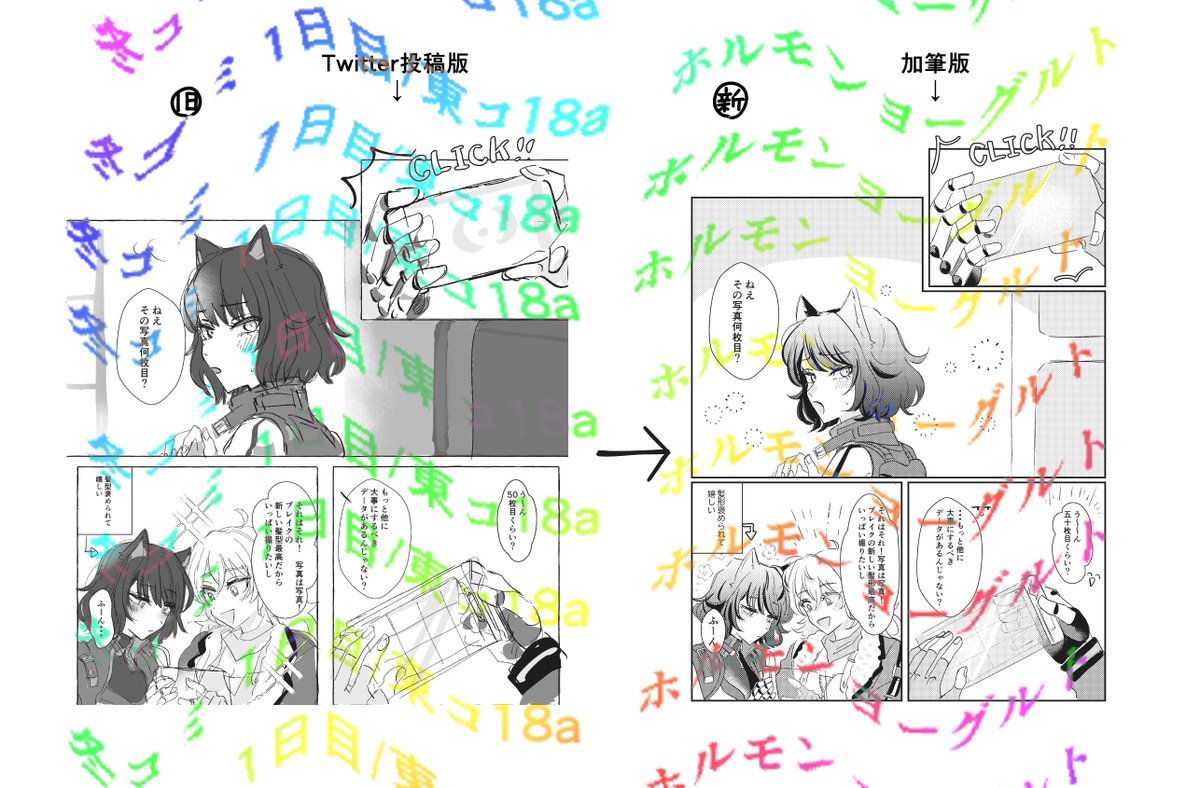 冬コミ暫定サンプル表紙
Twitterの加筆修正とプラスアルファです(ちっさい絵とか…)があります。予約ページは後日 