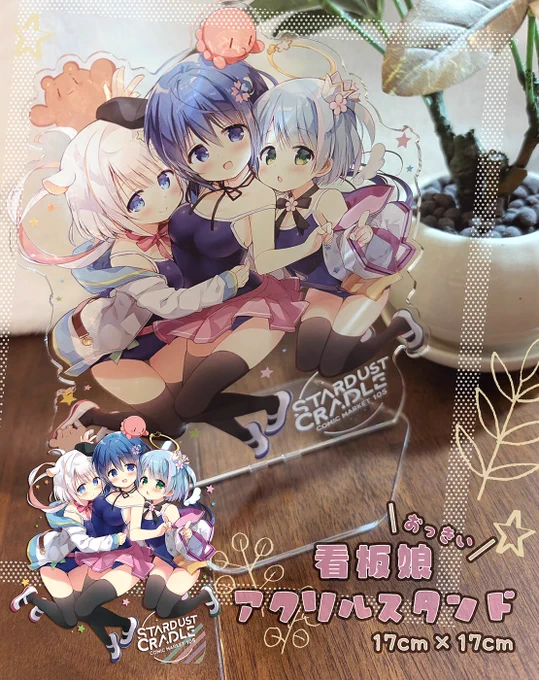 でんでんでん! これはアクリルスタンドのサンプル! B6～A5くらいの存在感のある大きめサイズで、飾るとすごくいいかんじ!とってもきれいに印刷していただいてます こちらも冬コミで頒布します～!ぜひみてみてください～! グッズ、たのしいね!
