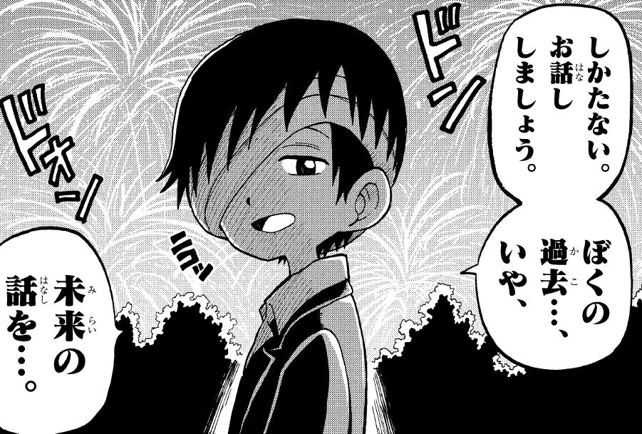⏪未来からやってきた男の過去。
絶望のループの先に待ち受けていたのは、さらに深い絶望。
ハイザキの目的とは…?
『∞』編 はここからが本番です!
本日発売の月刊コロコロコミック1月号には
📅巻戻士集結【特別イラストカレンダー2025】付録付きです!
#巻戻士 #運命の巻戻士