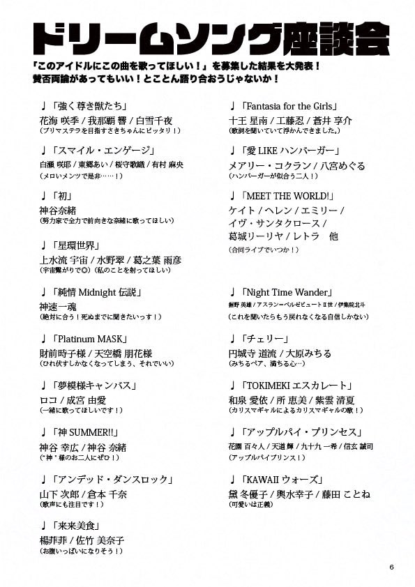 ・渡辺みのり&松田亜利沙が水木聖來/レトラをプロデュース?!
・市原仁奈ちゃんがはつみちゃんとご対面!
(4/9) 