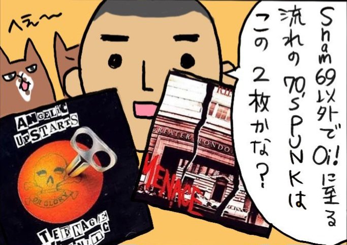 【漫画アニャーキー掲載の音源紹介】
MENACE
Last Year's Youth
(1979)
youtu.be/UxjL75QbQZo?si…