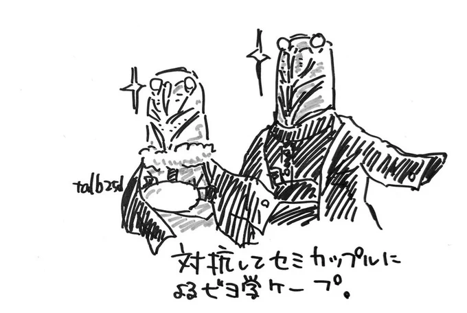 来年の列伝時空に向けてビヨ学セミカップルがアップを始めました #幻覚 #それはケープではない 