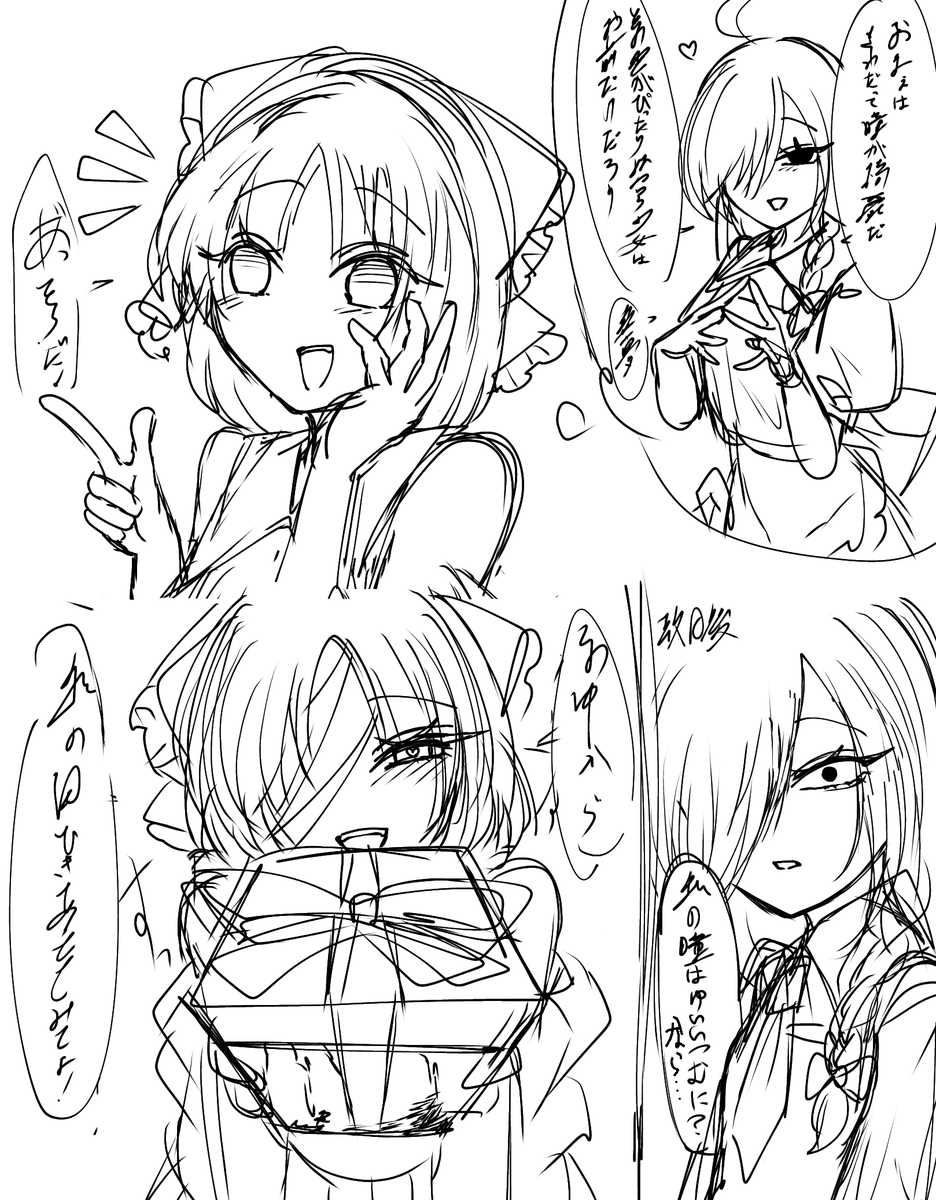 自分でも何書いてるか分かんないラフ 