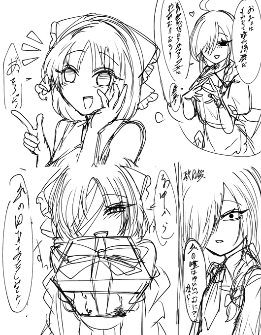 自分でも何書いてるか分かんないラフ 