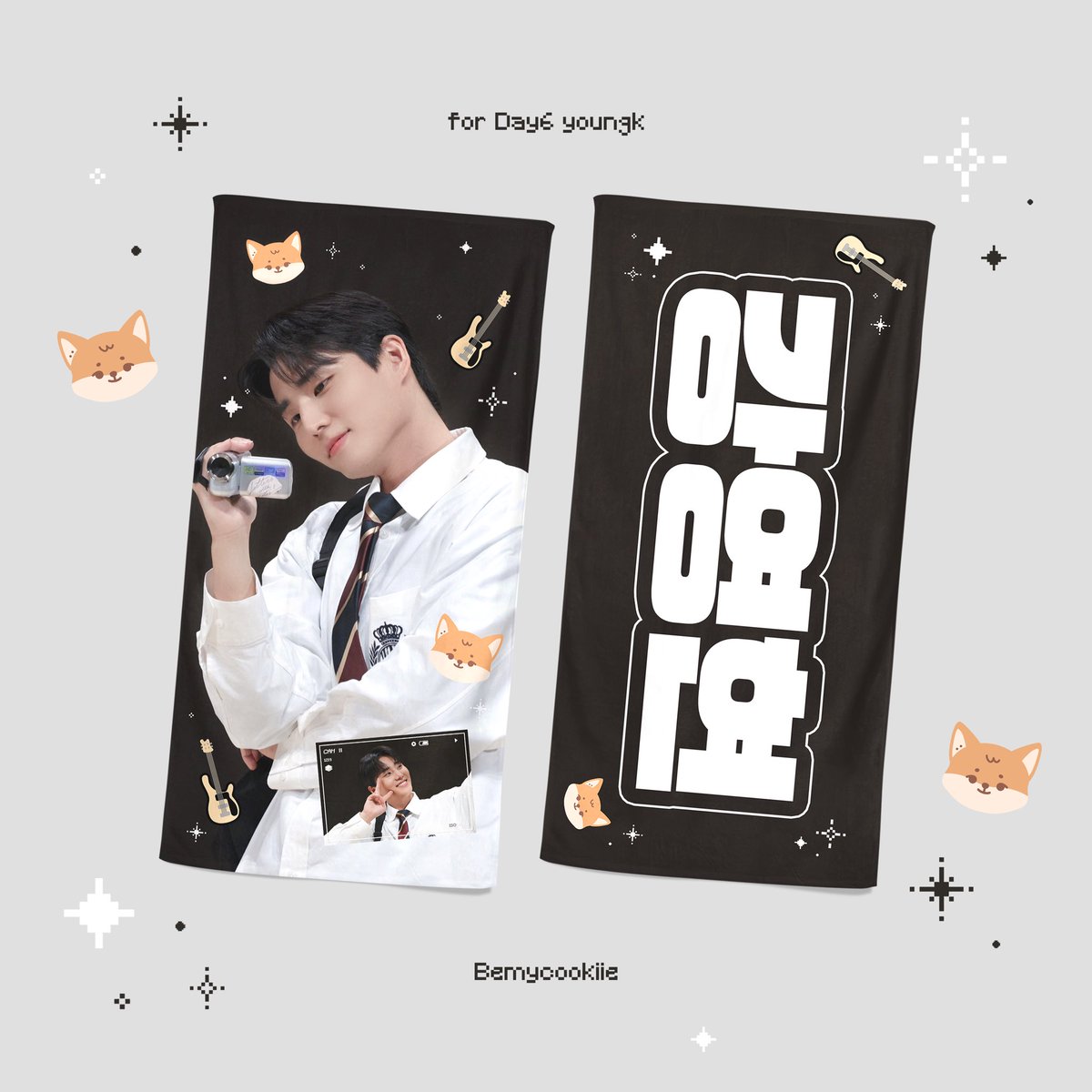 𝗖𝗛𝗘𝗘𝗥𝗜𝗡𝗚 𝗞𝗜𝗧 𝗙𝗢𝗥 𝗬𝗢𝗨𝗡𝗚 𝗞🩵

영현이 생일 일주일 전 영현이가 보고싶어서
 나눔합니다.

RT+🩵 세 분께 슬로건을 드립니다.

국내 마이데이 한정

당첨자 발표 : 12/19 영현시 

클콘전달or우체국택배

🍀판매 예정없으며 나눔만 할 예정입니다

#영케이 #강영현 #영현 #Youngk