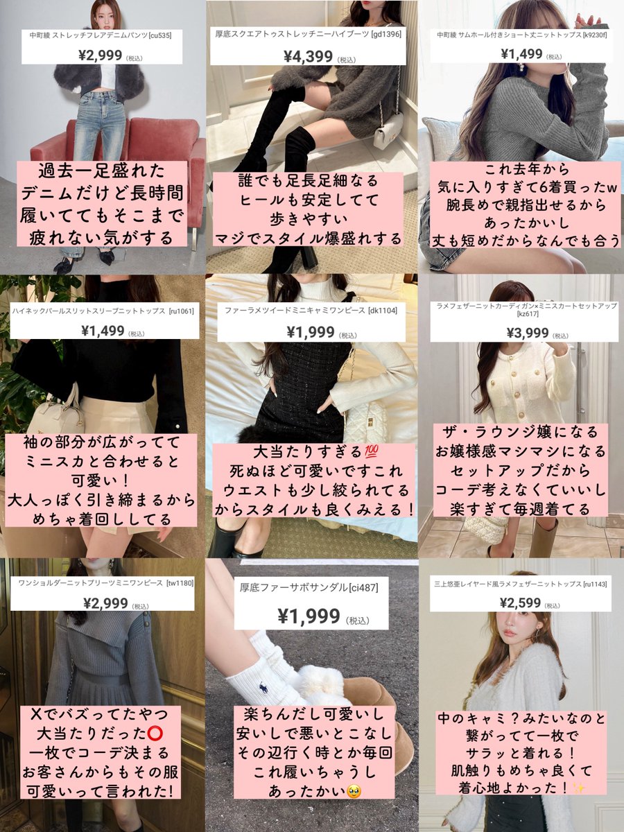 ryo_chan0707's tweet photo. 担当ラウンジ嬢に聞いた
GRL大当たり服レビュー📢💯

何着も買ってその中でも
特に当たりだったものをまとめてもらいましたー！✨

これ全部買っても2万円ちょっとという、、GRL恐ろしくコスパいい、、🫣
みんなも参考にしてみてー！ https://t.co/6NlqJ0DppF