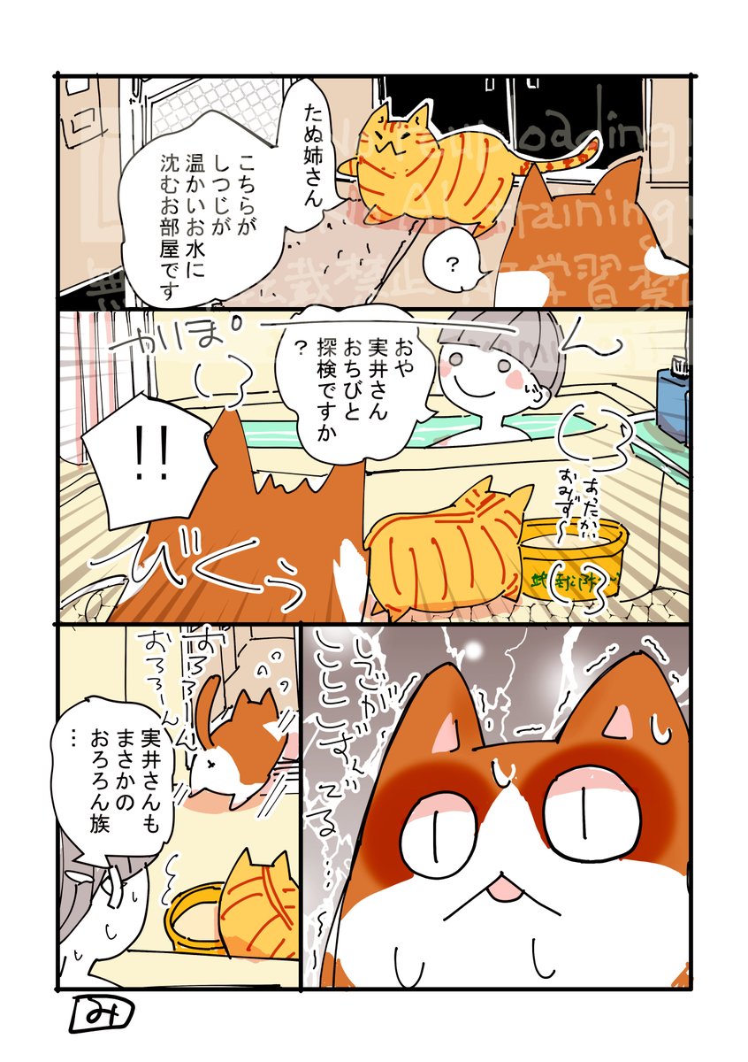N機関 #週末ねこねこまんが #ちびすけ 『おろろんきょうだい』 ずっと
