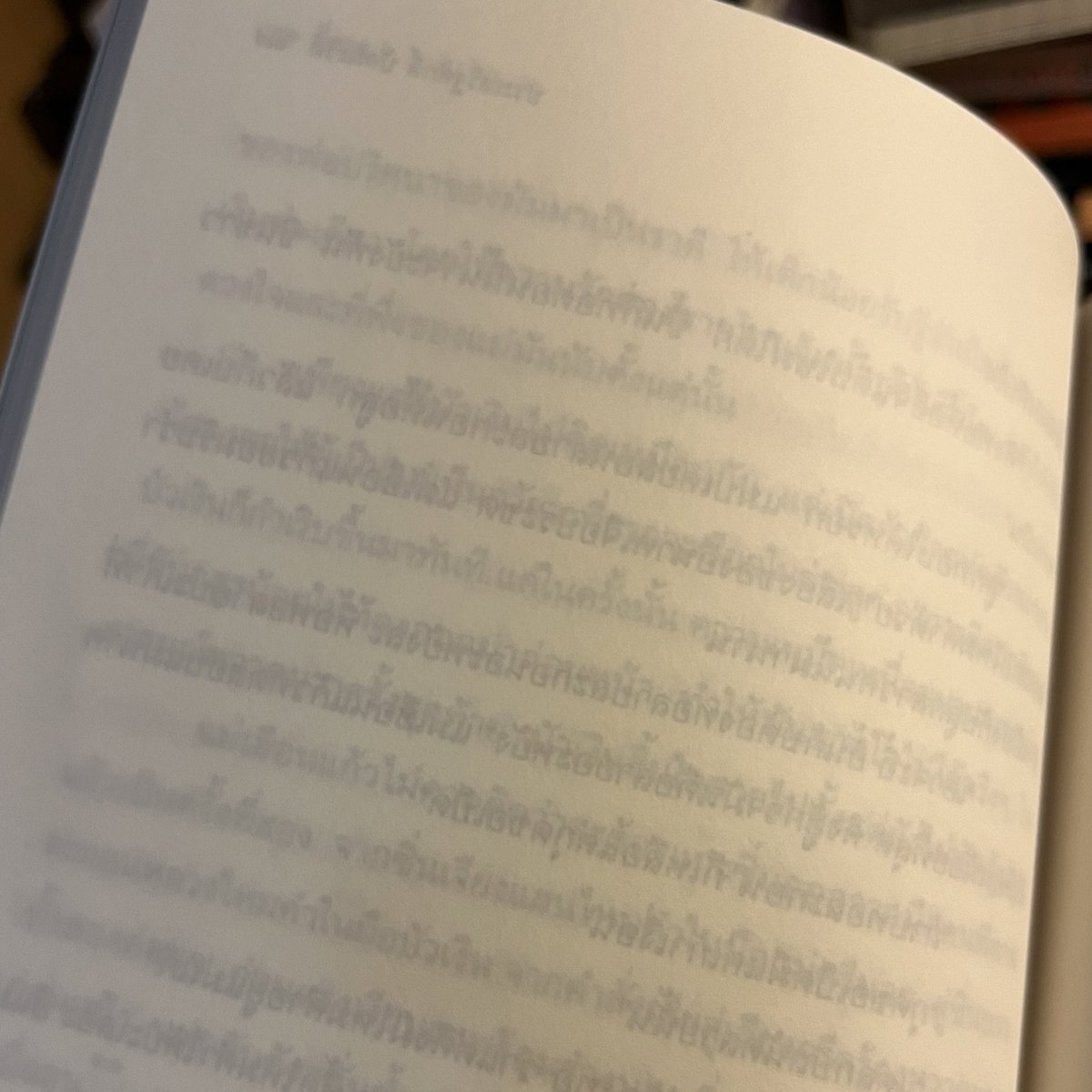 กูว่าอนาคตกูจบแล้วทุกคน