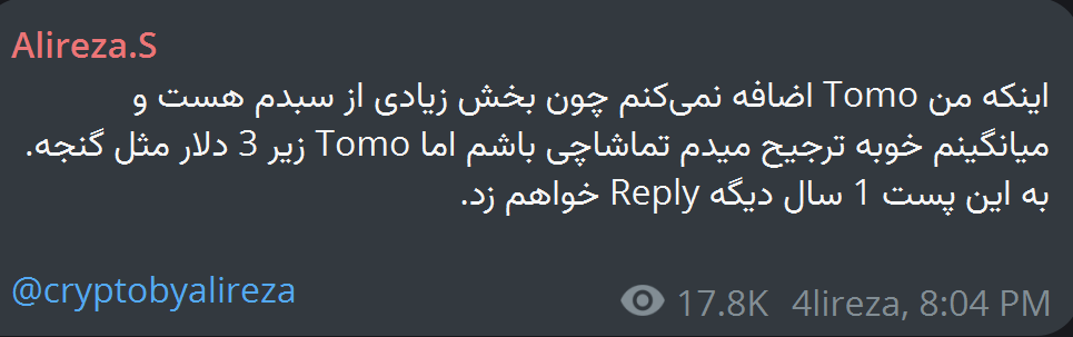 شما از این ریپلای ها و منشن ها زیاد قرار بوده بزنی
فعلا $lua و $tomo و $mummy را ریپلای بزن و منشن کن ببینیم سرنوشتشون چی شد تا بعد

برای آنان که می‌اندیشند بماند به یادگار 🤫
#سبزعلی_گیت
$wigo $five