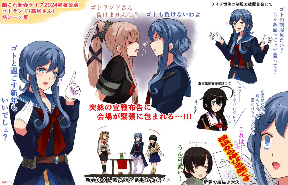 艦これ新春ライブ未経験勢のご参考までに過去3年分のレポを再掲しておきます。

2022年(1～2枚目)
2023年(3枚目)
2024年(4枚目) 