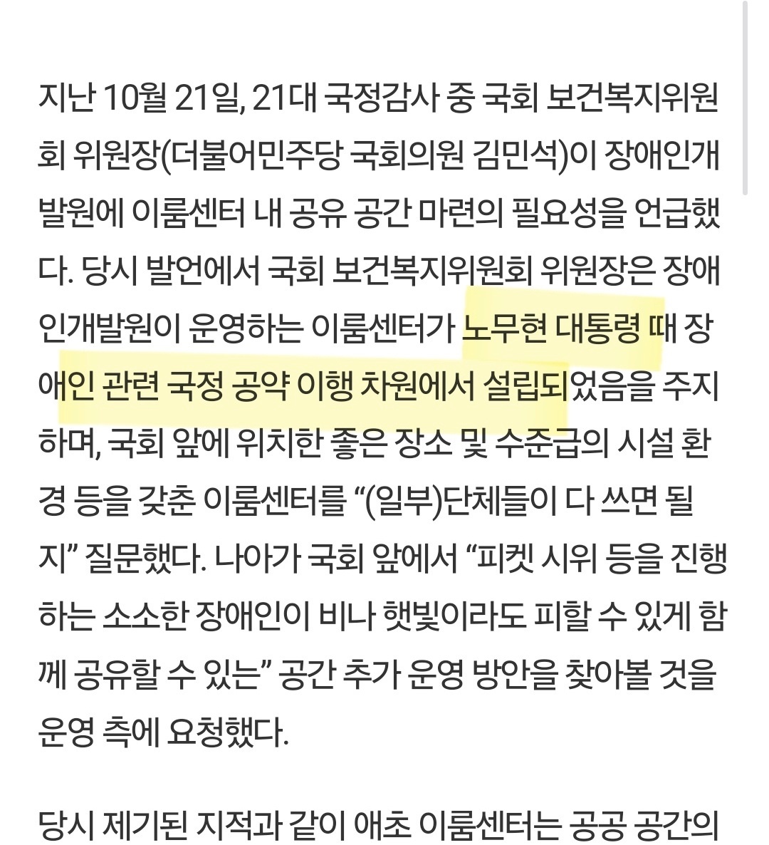 보수나 더 패세용