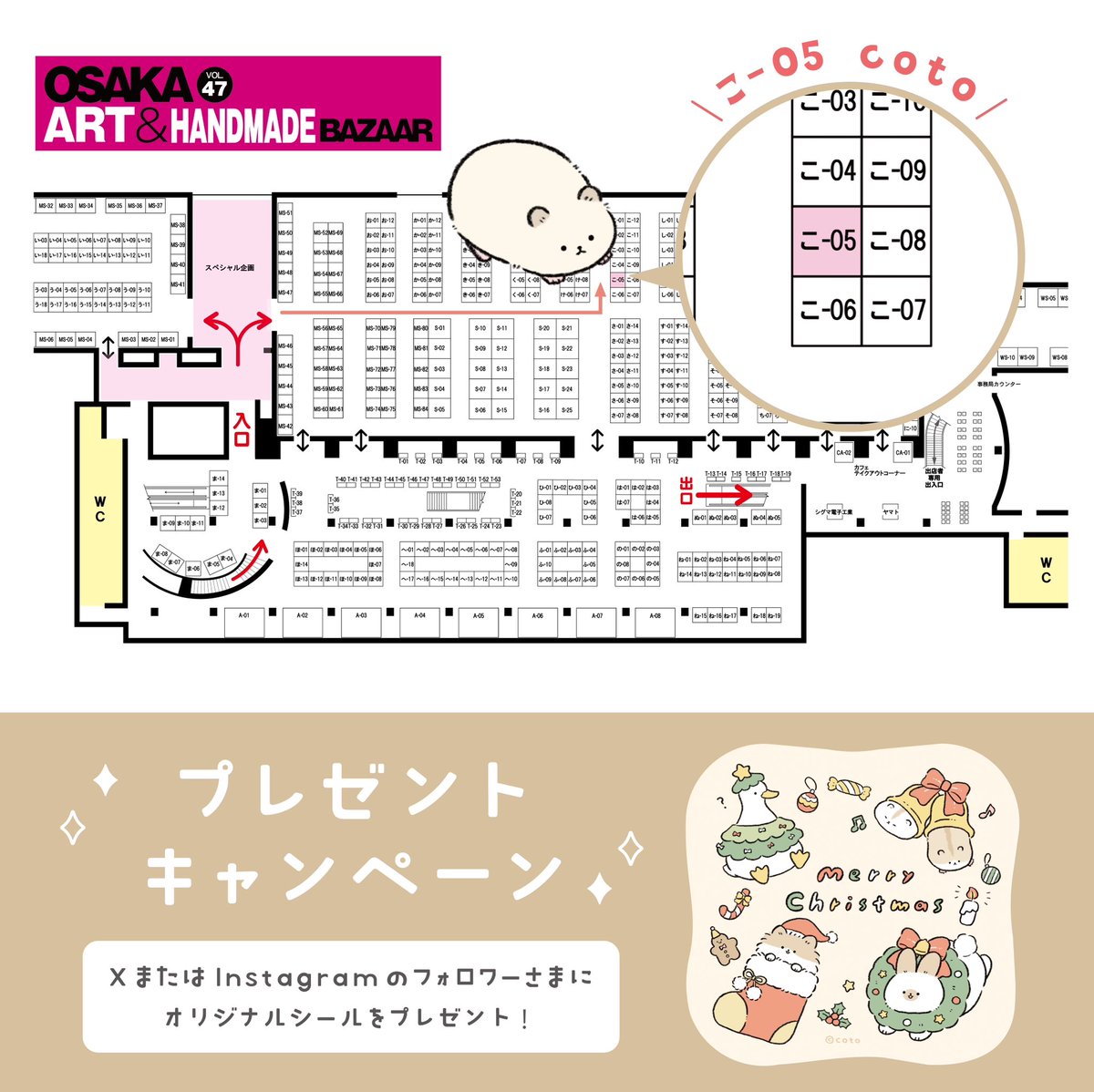 いよいよ今週末開催!
\OSAKA アート&てづくりバザール/
12月14日(土)・15日(日)
午前10時~午後5時
📍大阪南港 ATCホール
ブース:こ-05
年内最後の対面イベントです🐰
新グッズも持っていきます〜どうぞよろしくお願いします!
#てづバ