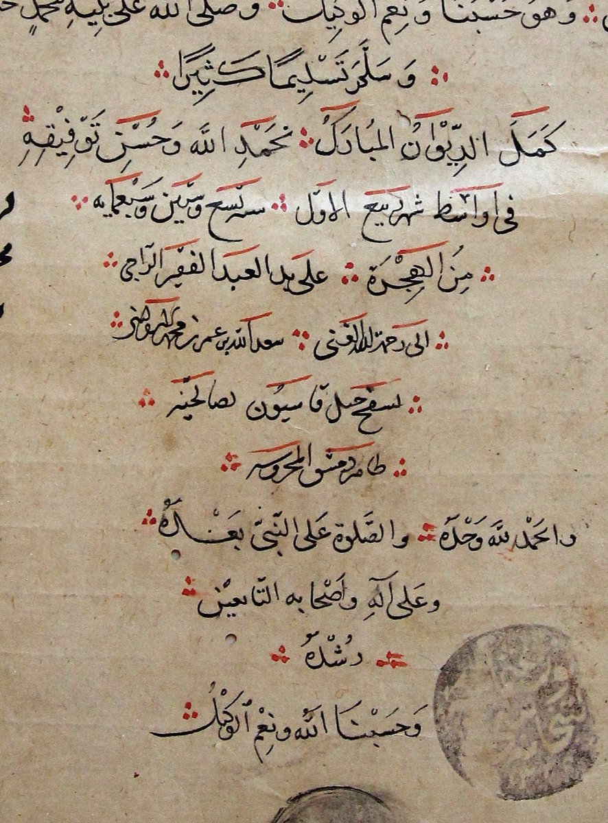 yekgovtr's tweet photo. Kadı İyâz’ın (ö. 544/1149), Peygamber sevgisi, Hazreti Peygamberin yüce şahsiyeti ve üstün vasıflarını anlattığı eş-Şifâ bi-Taʻrîfi Hukûki’l-Mustafâ adlı eserinin Dımaşk’ta (Şam) Kāsiyûn dağı eteğindeki Sâlihiyye’de 769/1367 yılında istinsah edilen nüshası https://t.co/i8pRaVv9w5