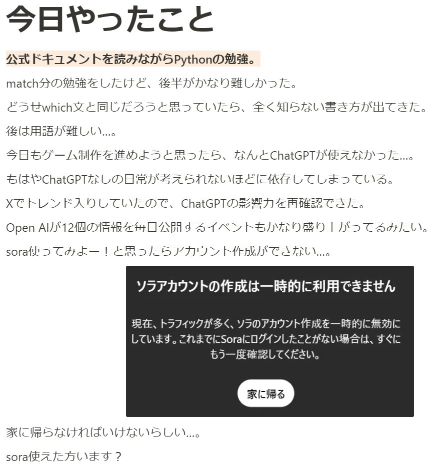 melon25600's tweet image. 今日は公式ドキュメントを読みながらPythonの勉強をしました！
後半がかなり難しくて四苦八苦…。
ゲーム制作を進めようと思ったらChatGPTが使えず大混乱。
改めてChatGPTの偉大さを実感しました。
ところで、Soraアカウント作成できた人いますか？ #Python学習 #ゲーム制作