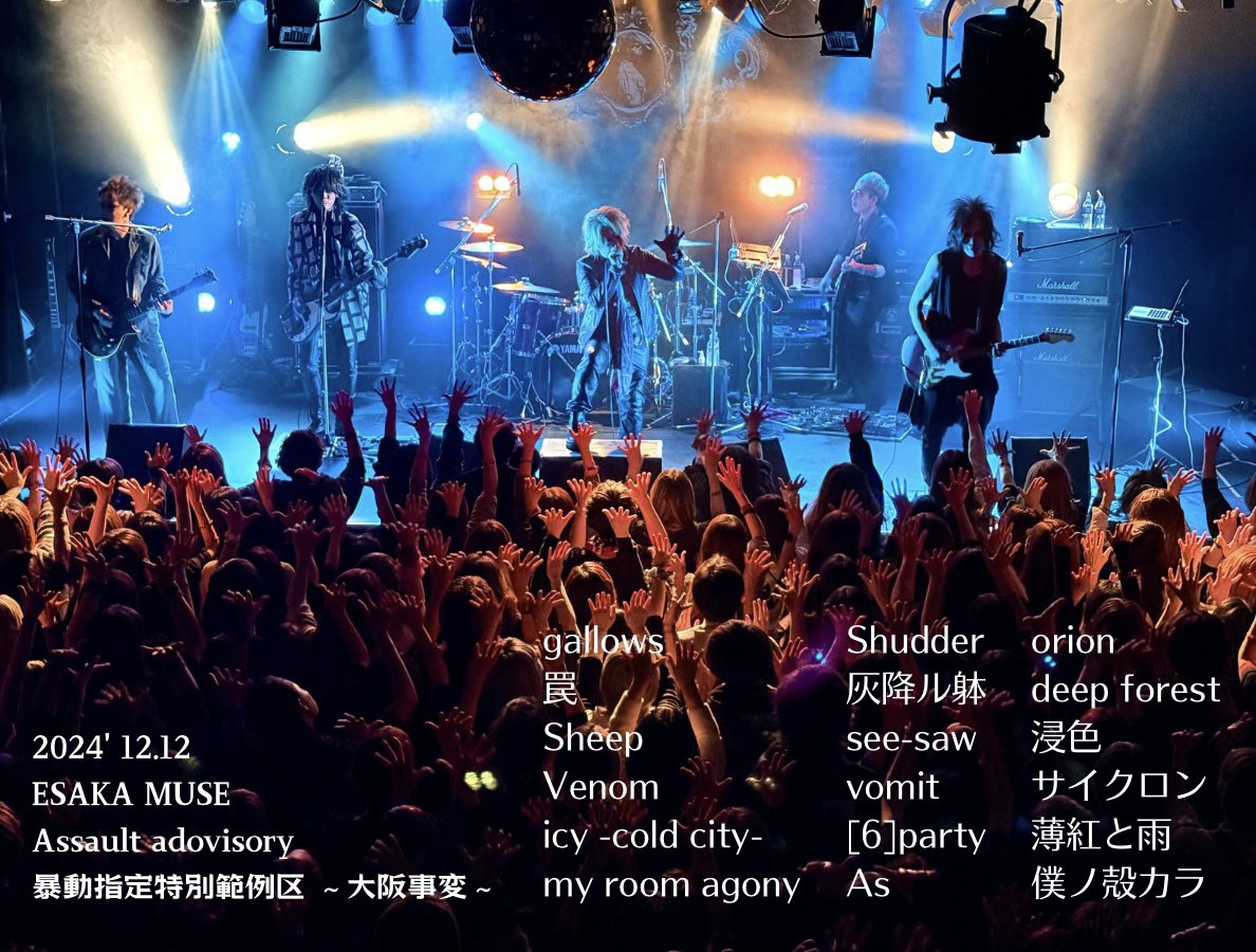 12012_OFFICIAL's tweet photo. 2024.12.12  ESAKA MUSE
「Assault adovisory
 暴動指定特別範例区 〜大阪事変〜」 https://t.co/wGwsw1jOPv