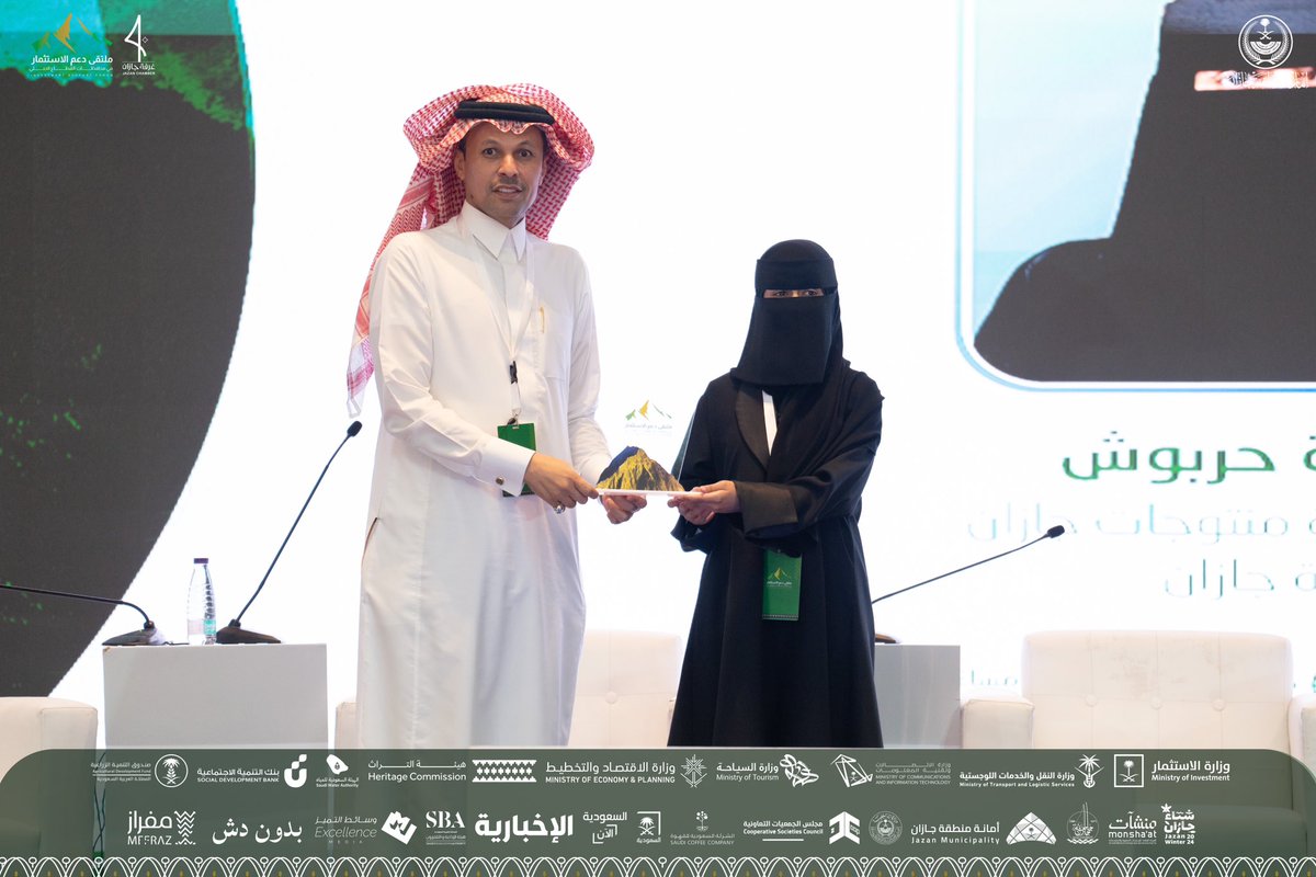 JAZANCCI's tweet photo. استعرضت أ. آمنة حربوش مقومات الاستثمار في محافظات القطاع الجبلي، مركزةً على الميز النسبية والمقومات الاقتصادية لكل محافظة، ودورها في خلق فرص استثمارية وتعزيز جودة الحياة بما يتوافق مع رؤية المملكة 2030.

 #معاً_نحو_استثمار_واعد ⛰️ https://t.co/NuUNmCLzdR