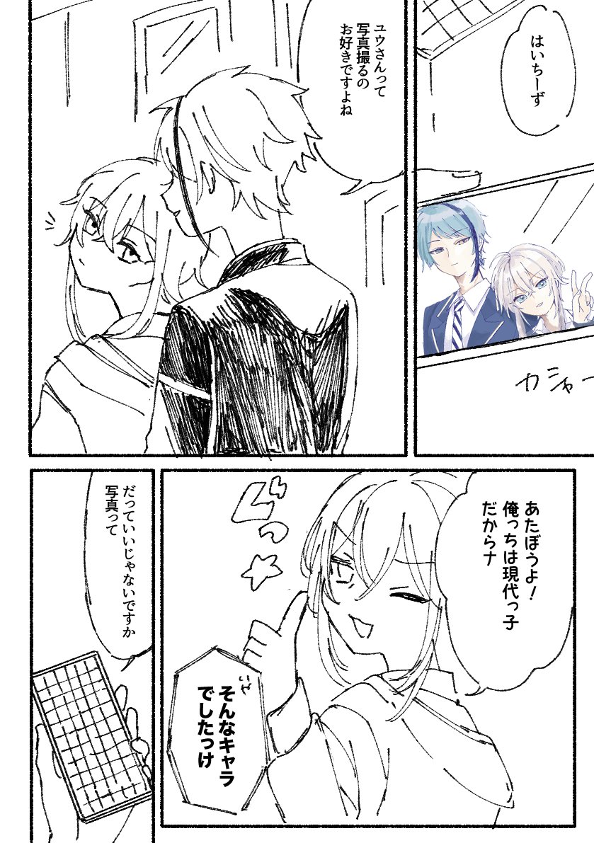 moudegarashi's tweet photo. ジェイ監♂（オリ監注意） https://t.co/HDM5ahAUfX