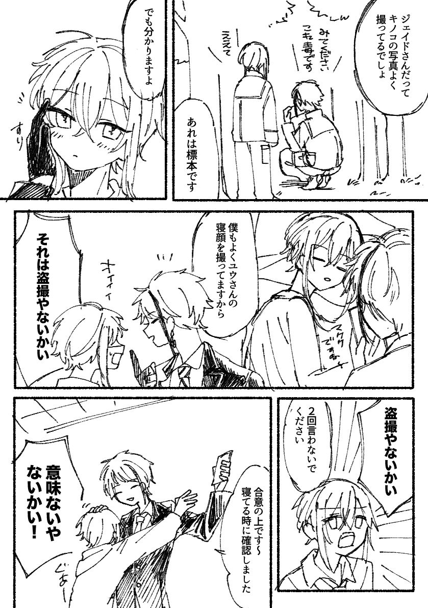 moudegarashi's tweet photo. ジェイ監♂（オリ監注意） https://t.co/HDM5ahAUfX