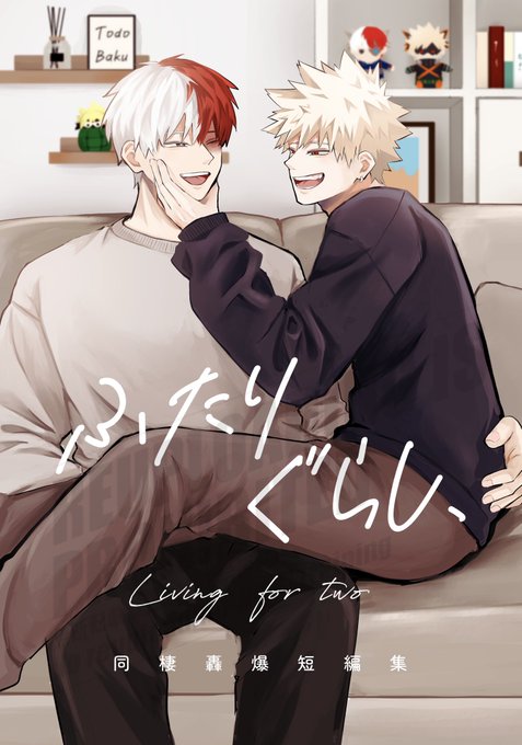 轟爆 新刊サンプル】 12/15 轟く爆音ラプソディ9 西1エ04b／.. | 未野