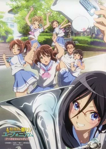 北宇治高校吹奏楽部〜活動写真〜
低音パート版
あすか先輩のユーフォニアムから低音パートのみんなが飛び出してる構図になってますね
あすか先輩の茶目っ気のある表情、ミドリちゃんの腹チラ、夏紀先輩のふわりなびくスカート、後藤夫妻のお姫様抱っこなどなど見るべきところが多い素敵なイラストです