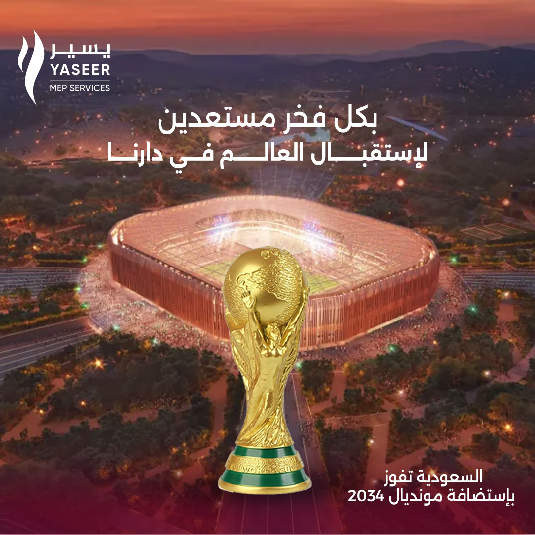 ألف مبروك للوطن فوز المملكة بتنظيم كأس العالم 2034! إنجاز نفخر به جميعاً ويعكس ريادتنا العالمية، الله يوفقنا في تقديم بطولة استثنائية تبهر العالم!

#السعودية_2034

#كاس_العالم_2034

#رؤية_السعودية_2030