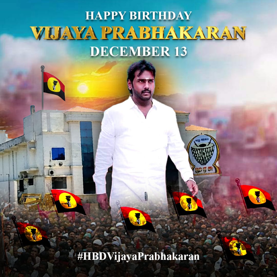 captainnewstv's tweet image. விஜய பிரபாகரன் அவர்களின் 
பிறந்த நாளையொட்டி #CommonDP வெளியிடுகிறோம்.

#HBDVijayaPrabhakaran
