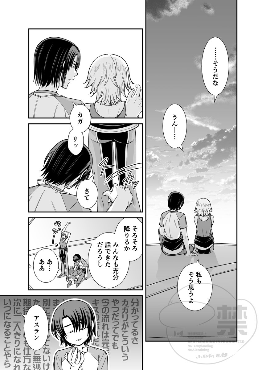 アスカガ漫画
『あなただけ』

エピカ2ありがとうございました……最高に大好きなアスカガでした…… 