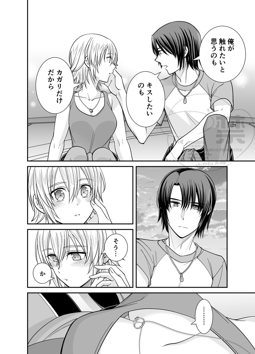 アスカガ漫画
『あなただけ』

エピカ2ありがとうございました……最高に大好きなアスカガでした…… 