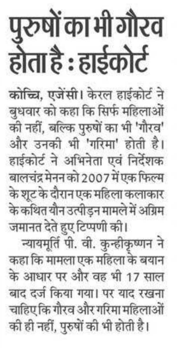 HarshDu32611429's tweet photo. @AzaadBharatOrg अतुल सुभाष का मामला #MenToo आंदोलन की प्रासंगिकता को और गहराई से उजागर करता है।
अतुल पर उनकी पत्नी ने घरेलू हिंसा समेत 9 केस किया और परेशान किया 
इस झूठे आरोप ने अतुल की प्रतिष्ठा, पारिवारिक जीवन को बर्बाद कर दिया।
Purusho Ko Nyay Do
#BengaluruSuicideCase https://t.co/tcoM6G7zP9