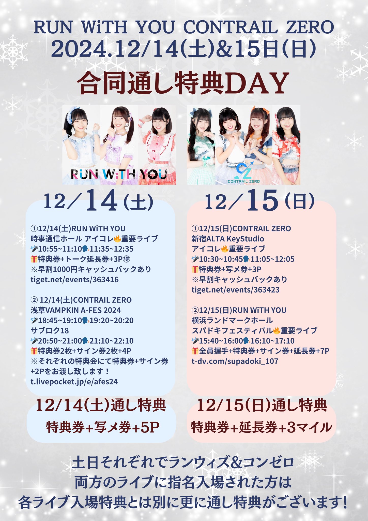 RUN WiTH YOU【公式】 on X: 