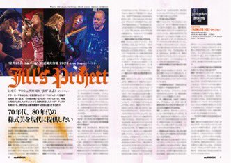 okagaki_jill's tweet photo. 12月13日発売の「WeROCK 104」
Jill岡垣のインタヴューが掲載‼️
主にJill'sProjectの近況や来年に向けての抱負を語っております❗️
皆様、何卒よろしくお願い致します🙇
詳しくはコチラ
↓
https://t.co/iUtYN337Qm
#JillsProject
#Aphrodite
#様式美
#WeRock https://t.co/wkdXSEQLUL