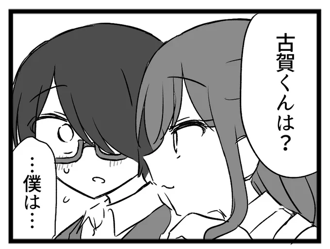 ロゼコピの今回の更新分かわいいからここだけ見て 
