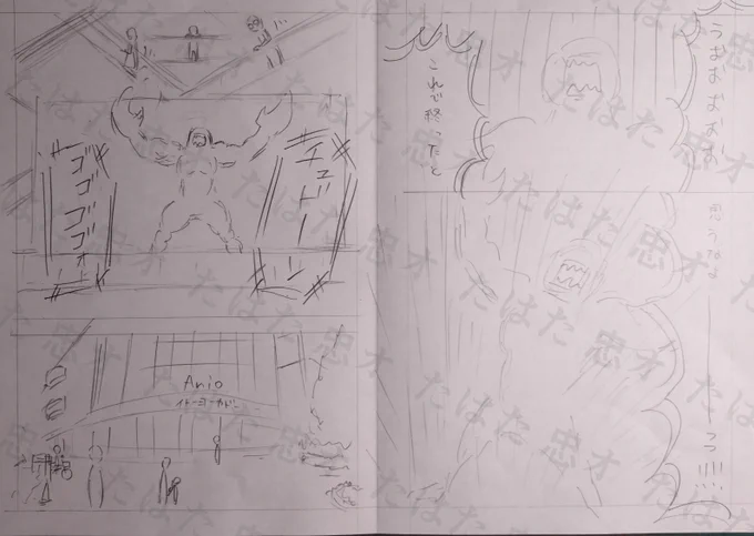 ネーム、いい感じで描けてます。
ネタバレになっちゃうので4ページだけ
昔いた担当さんと疎遠になってしまって今は誰にも見つかってないんで、ネーム出来たらどこかの出版社に見つけて貰えると良いなー

#漫画 #マンガ #ネーム 