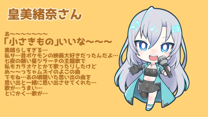 なんかイラストが伸びているので、この機会に私のおすすめVを貼っていく⑤ 