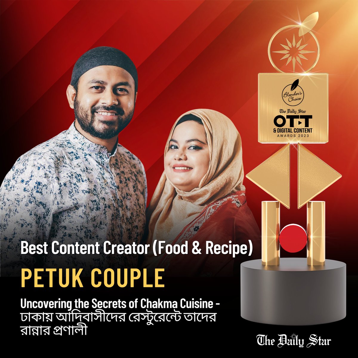 dailystarnews's tweet photo. Blender's Choice-The Daily Star OTT and Digital Content Awards 2023
Best Content Creator (Food & Recipe) award goes to Petuk Couple.
#PetukCouple #BestContentCreator #OTTDCAward #TheDailyStar https://t.co/UY6tALG1BW