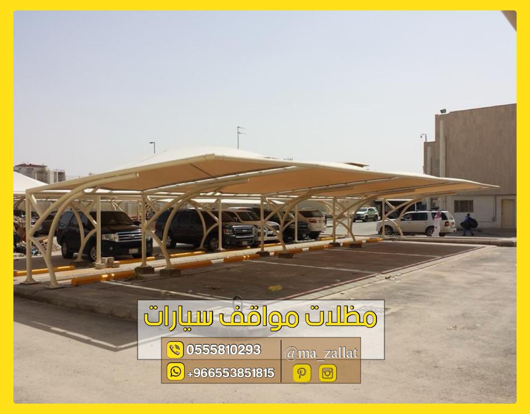 th_ekingd's tweet photo. مشاريع مظلات مواقف سيارات بافضل الاسعار لتواصل وطلب 0553851815 نقوم بتركيب مشاريع المظلات للسيارات في جميع مدن المملكة العربية السعودية https://t.co/xROmvD9BMj