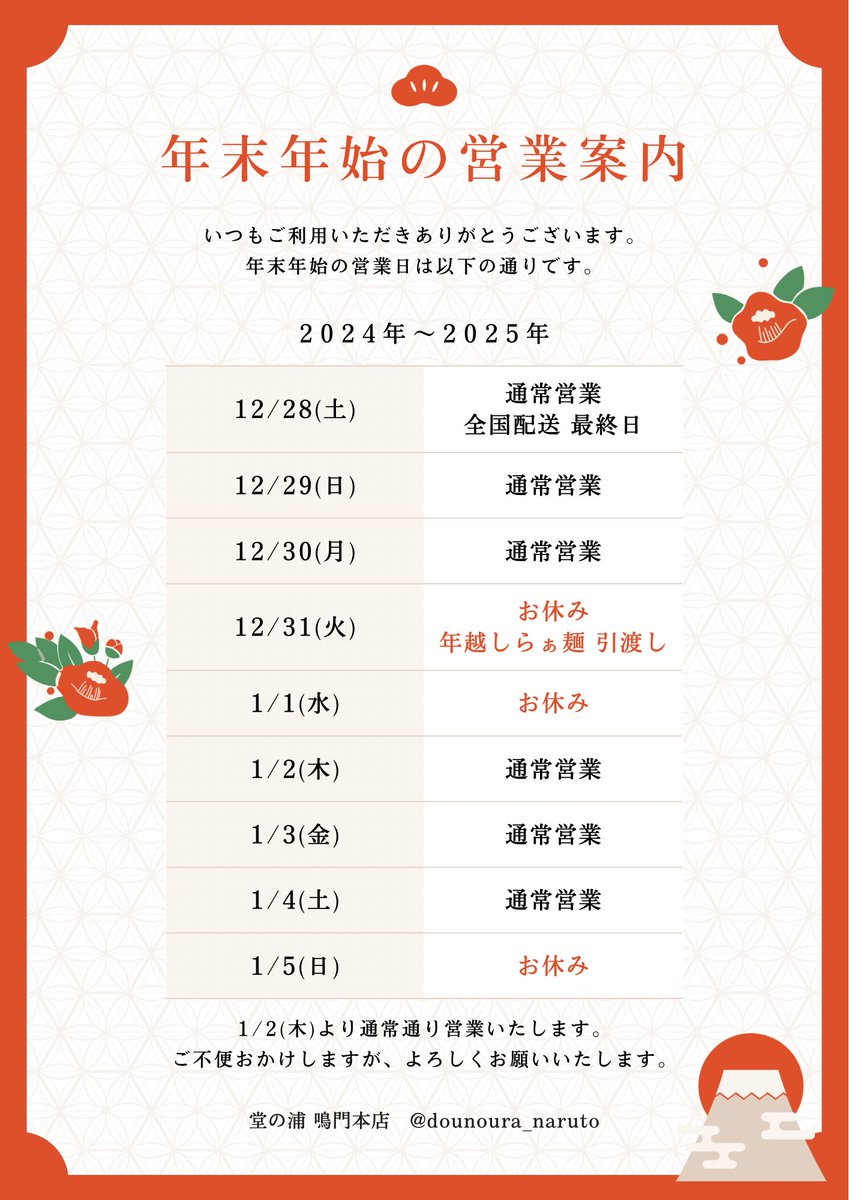 【年末年始最終お値下げ】けちゃ まとめ売り 今年は年末年始のWチャンス！いちまさ(一正蒲鉾)の大人気おせち純国産