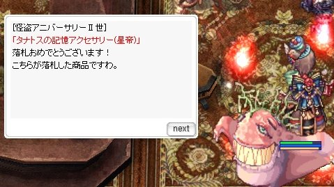 can_infamy's tweet photo. #RO22周年 #RO22ndアニバスクリーンショット

何時に始まるか分からないオークションに睡眠時間を捧げる作業が終ったことに安堵している。 https://t.co/DDZRGO89Lz