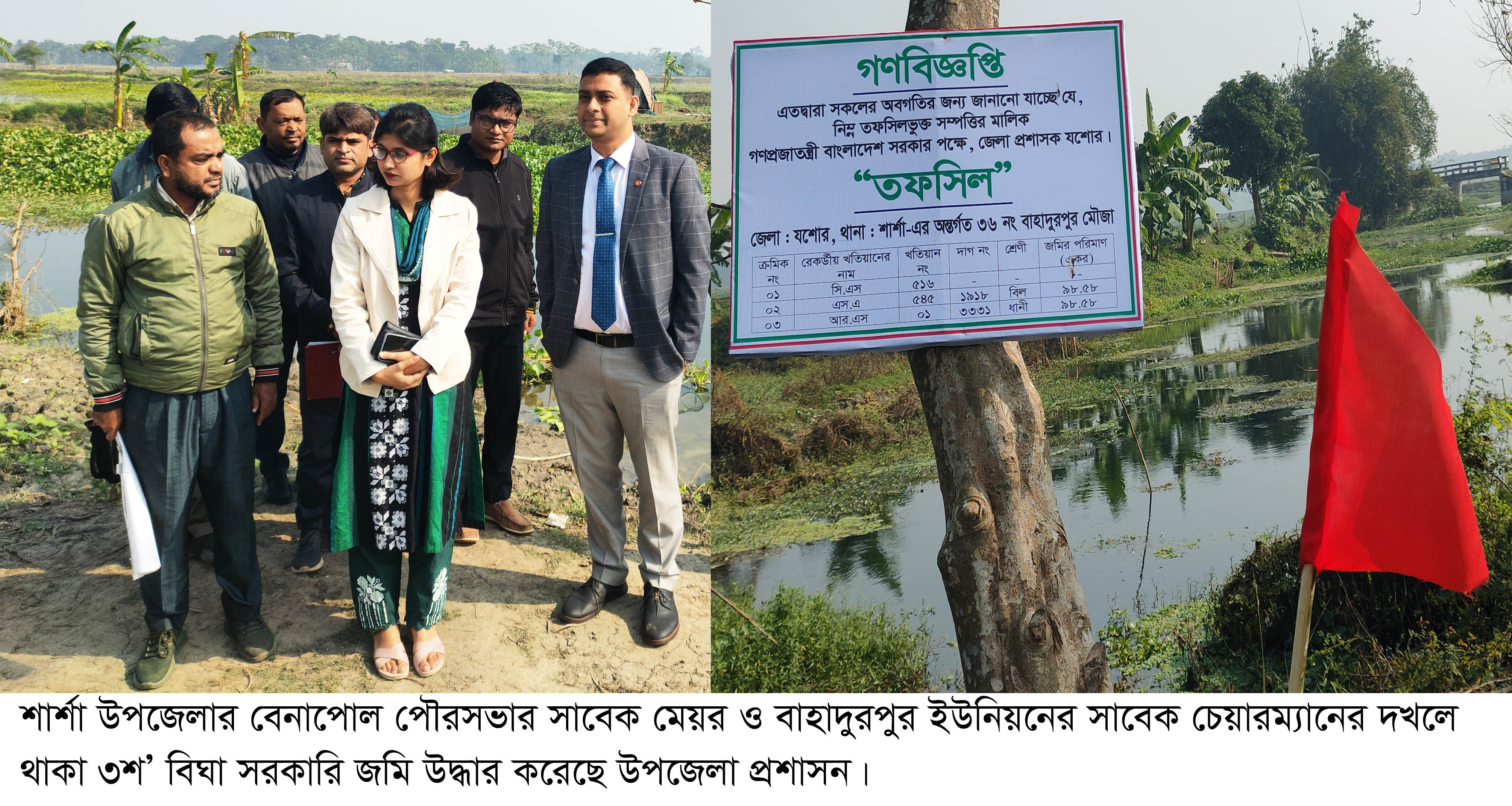 শার্শায় সাবেক মেয়র ও ইউপি চেয়ারম্যানের দখলে থাকা ৩শ’ বিঘা সরকারি জমি উদ্ধার করেছে উপজেলা প্রশাসন